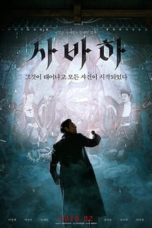 Svaha The Sixth Finger izle