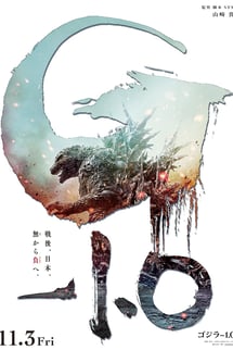 Gojira -1.0 izle