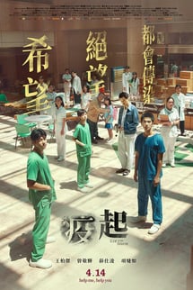 Kaosun Merkezi – Yi qi izle