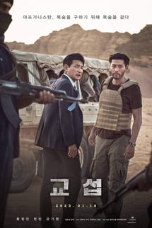 Hedefteki Adam – Gyoseob izle