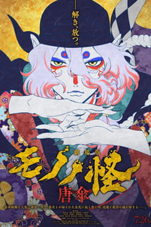 Mononoke Movie: Paper Umbrella izle